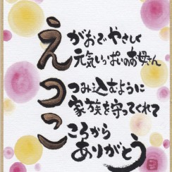 折り句